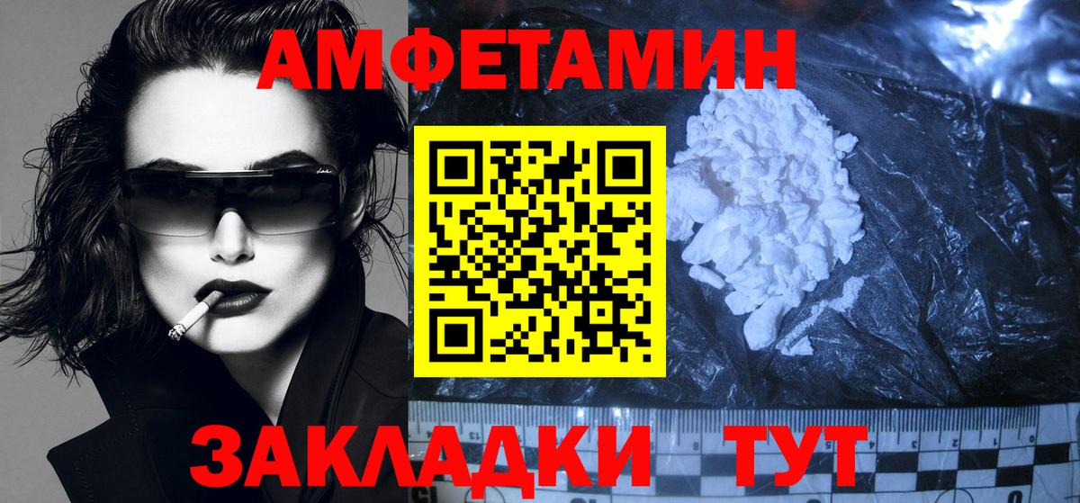 АМФ VHQ Петропавловск-Камчатский