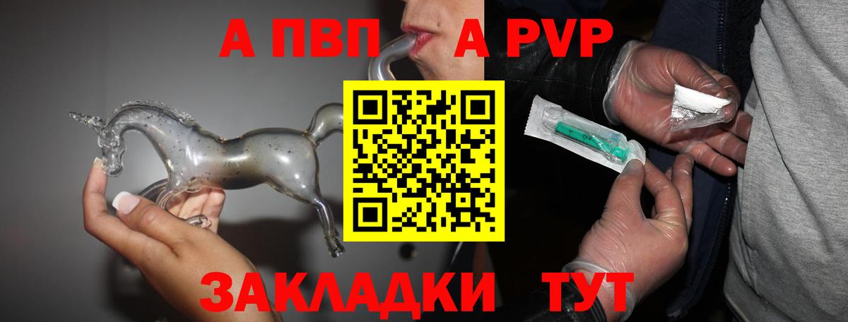 Альфа ПВП VHQ Петропавловск-Камчатский