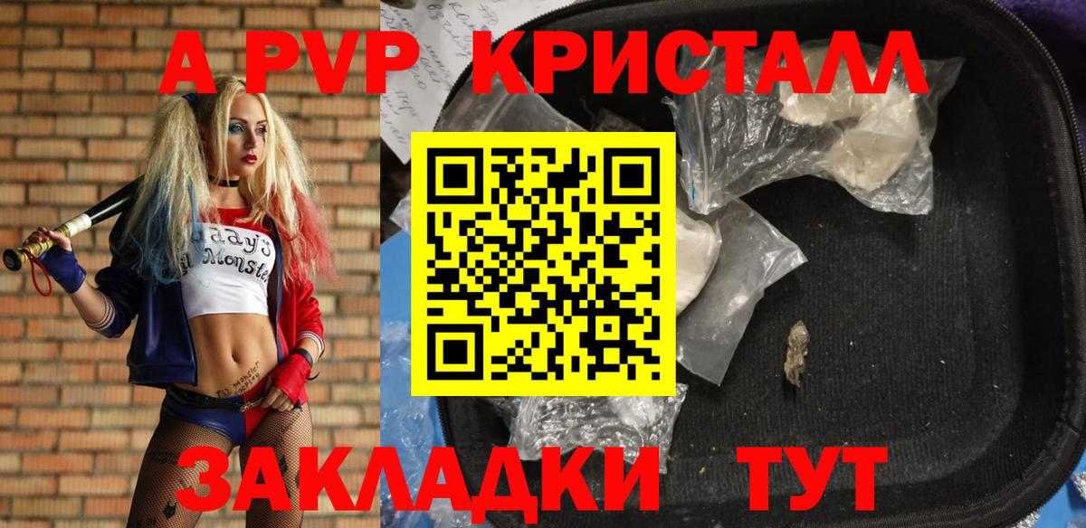 A PVP VHQ  А ПВП VHQ  А ПВП Crystall  Петропавловск-Камчатский  Вход с VPN 