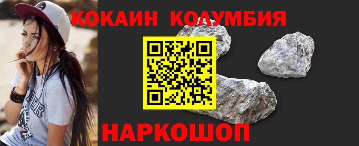 Cocaine  COCAIN VHQ  Вход с VPN  Петропавловск-Камчатский  COCAIN 97% 