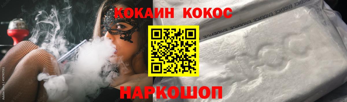 КОКАИН Перу Петропавловск-Камчатский