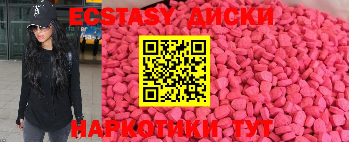 купить закладку  Вход с VPN  Петропавловск-Камчатский  Экстази ешки 