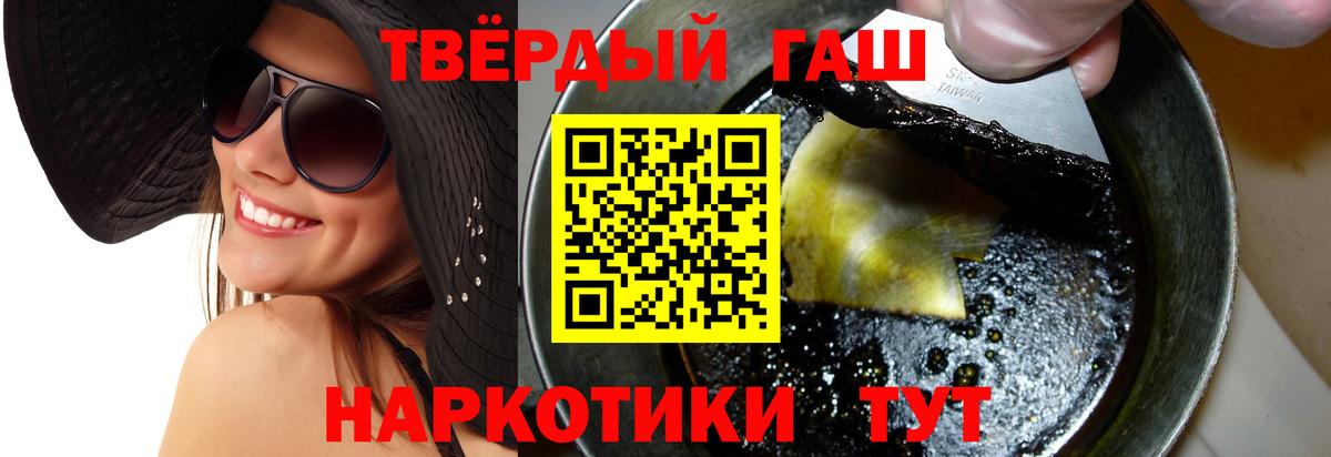 Гашиш Ice-O-Lator  Вход с VPN  ГАШИШ ice o lator  Петропавловск-Камчатский 