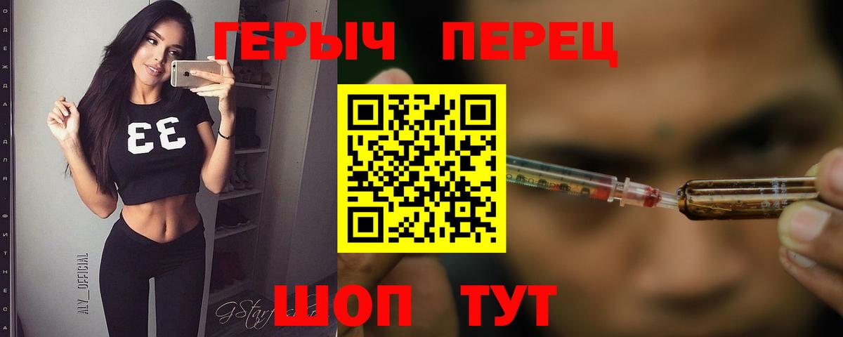 ГЕРОИН Афган  Вход с VPN  Петропавловск-Камчатский 