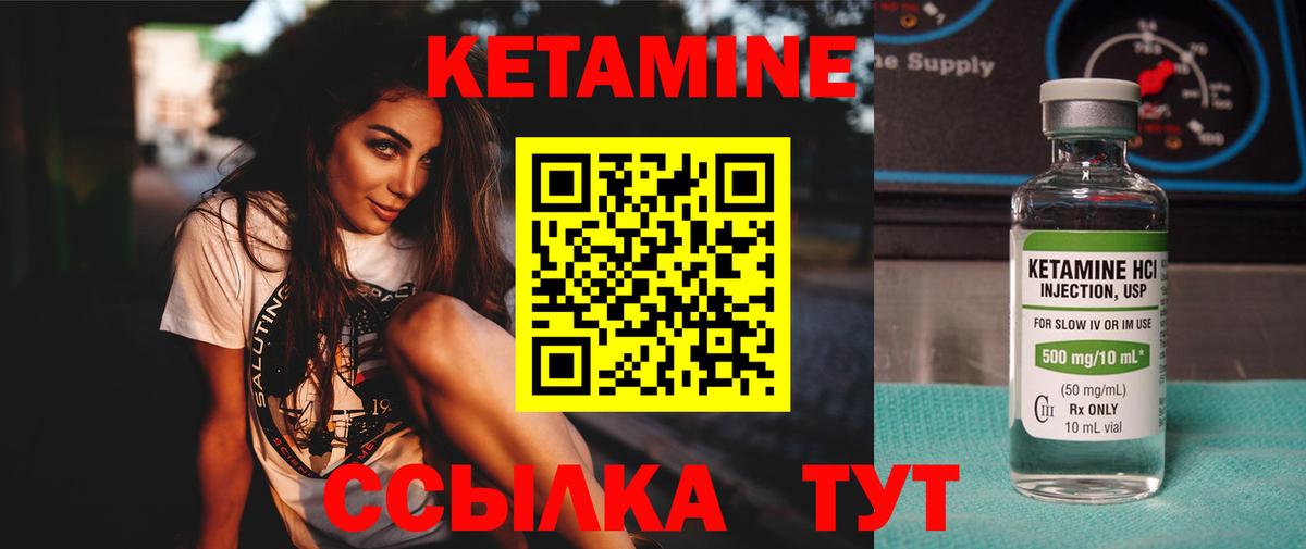 Кетамин VHQ  КЕТАМИН ketamine  Вход с VPN  Петропавловск-Камчатский 