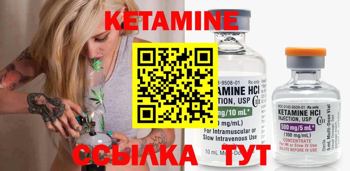 КЕТАМИН VHQ Петропавловск-Камчатский