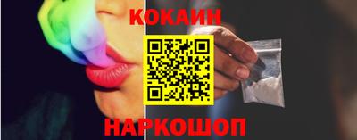 кокаин VHQ Новозыбков