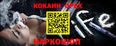 кокаин VHQ Новозыбков