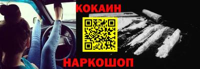кокаин VHQ Новозыбков