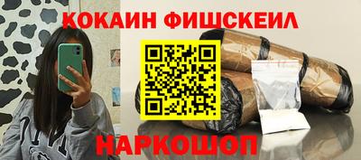 кокаин VHQ Новозыбков