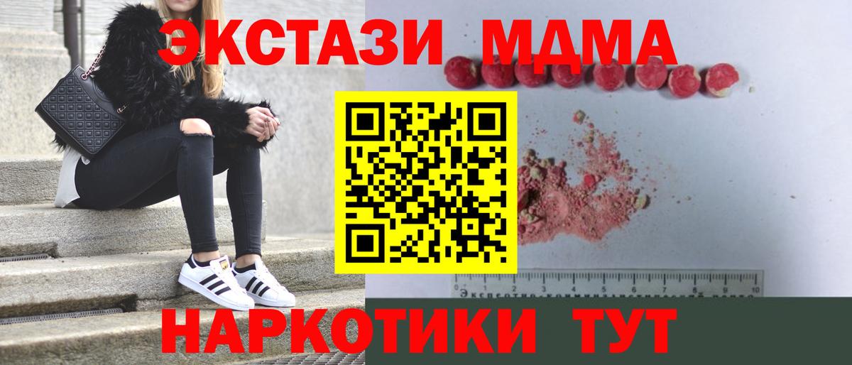 MDMA молли  MDMA Molly  Вход с VPN  Петропавловск-Камчатский 