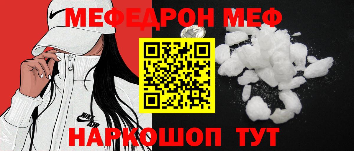 МЯУ-МЯУ мяу мяу  Мефедрон мука  Вход с VPN  Мефедрон  Петропавловск-Камчатский 