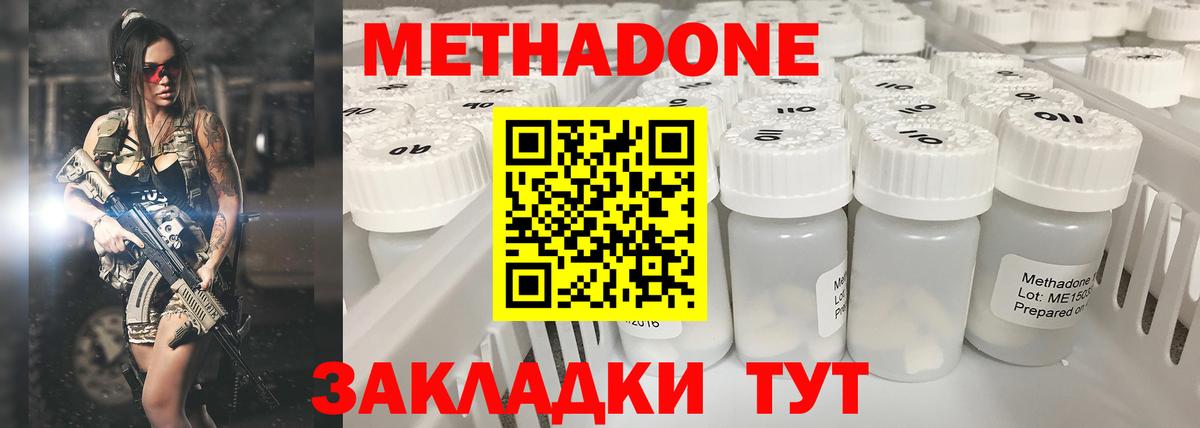 Петропавловск-Камчатский  Метадон белоснежный  Вход с VPN  Метадон белоснежный 