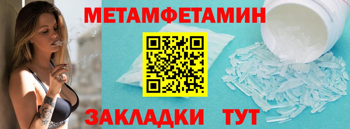 Петропавловск-Камчатский  Метамфетамин витя  Вход с VPN 