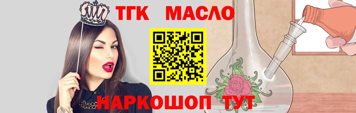 Дистиллят ТГК вейп с тгк  Вход с VPN  Петропавловск-Камчатский  Дистиллят ТГК жижа 